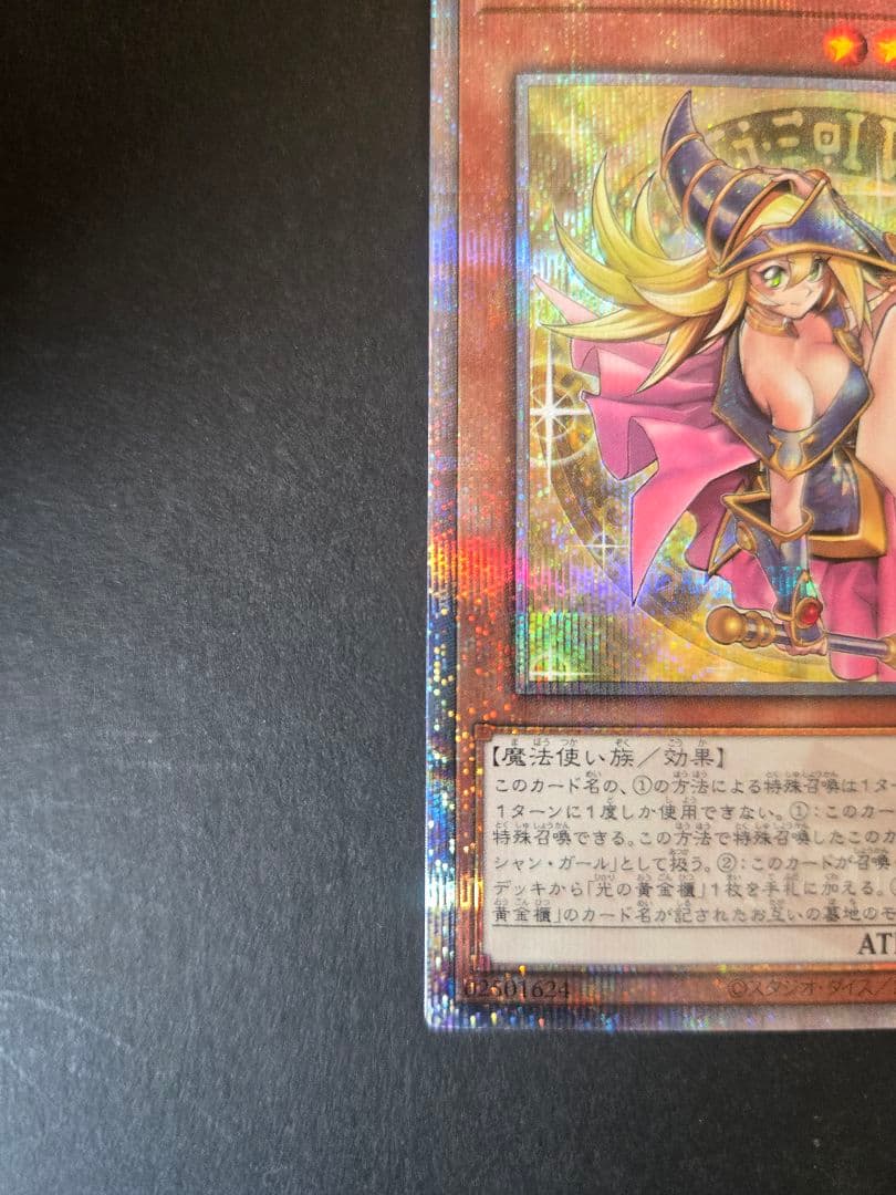 Y*i様 遊戯王 魔術師の弟子ブラック・マジシャン・ガール　25thクオシク