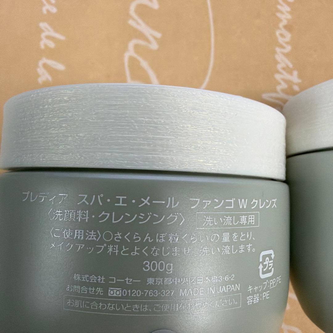 Prédia FANGO DOUBLE CLEANSER 2個セット