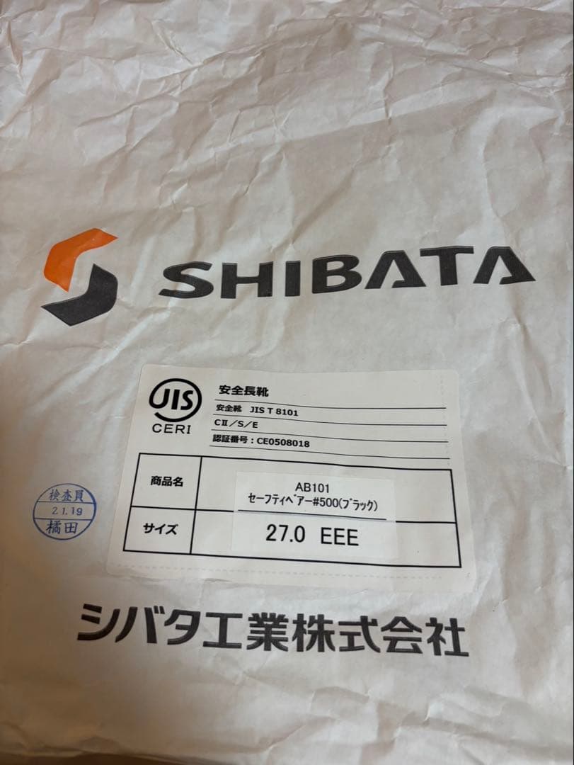 シバタ　Bear ゴム製安全靴 黒色