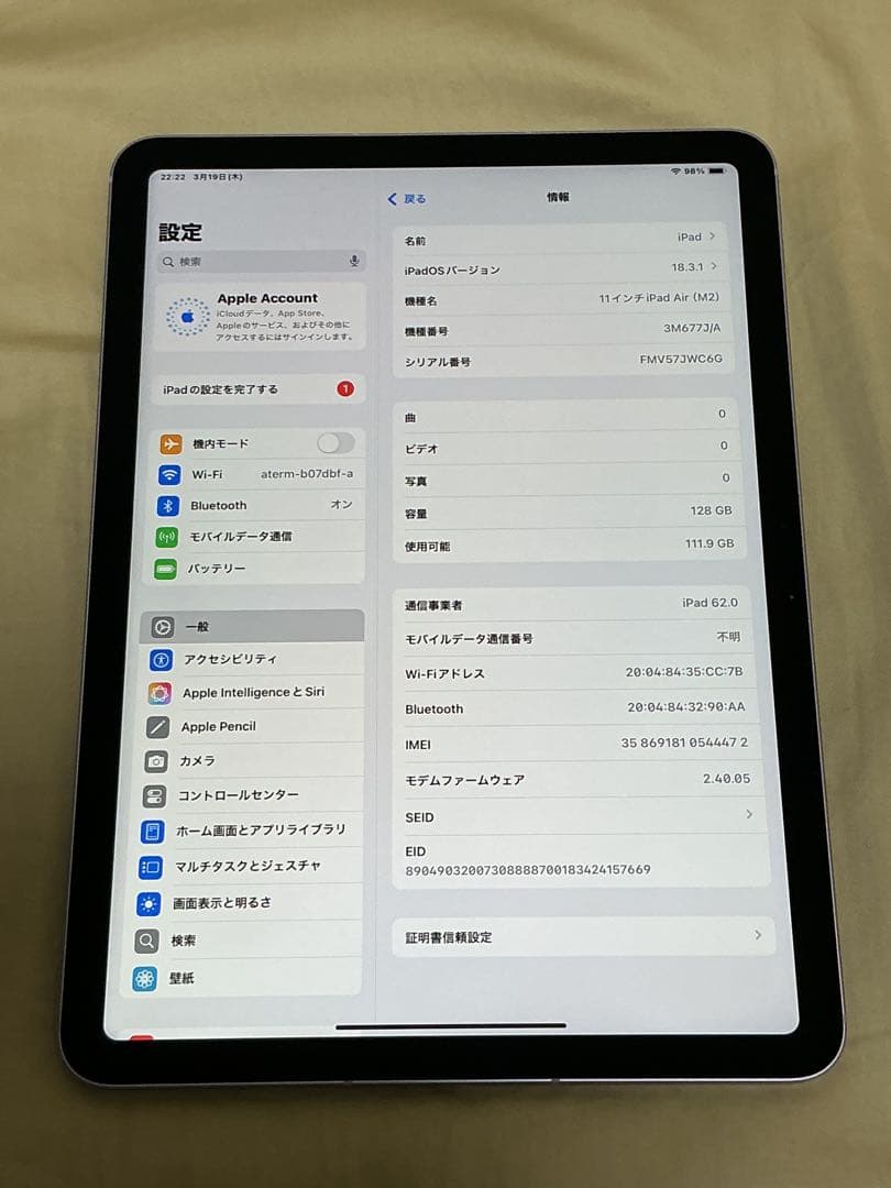 iPad Air 第6世代 11インチ パープル M2 SIMフリー