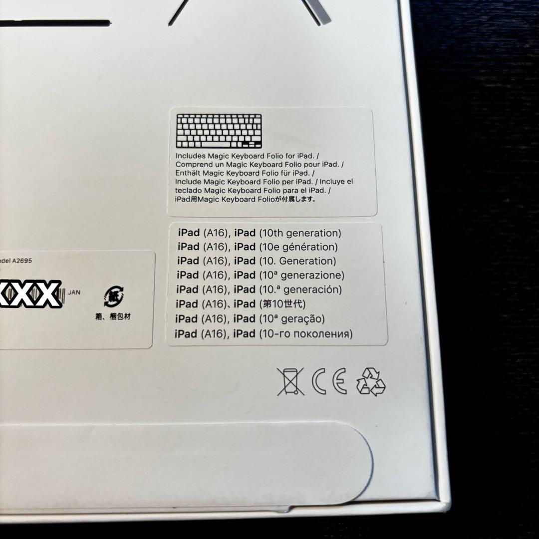 ✨新品未開封✨Apple Magic Keyboard Folio