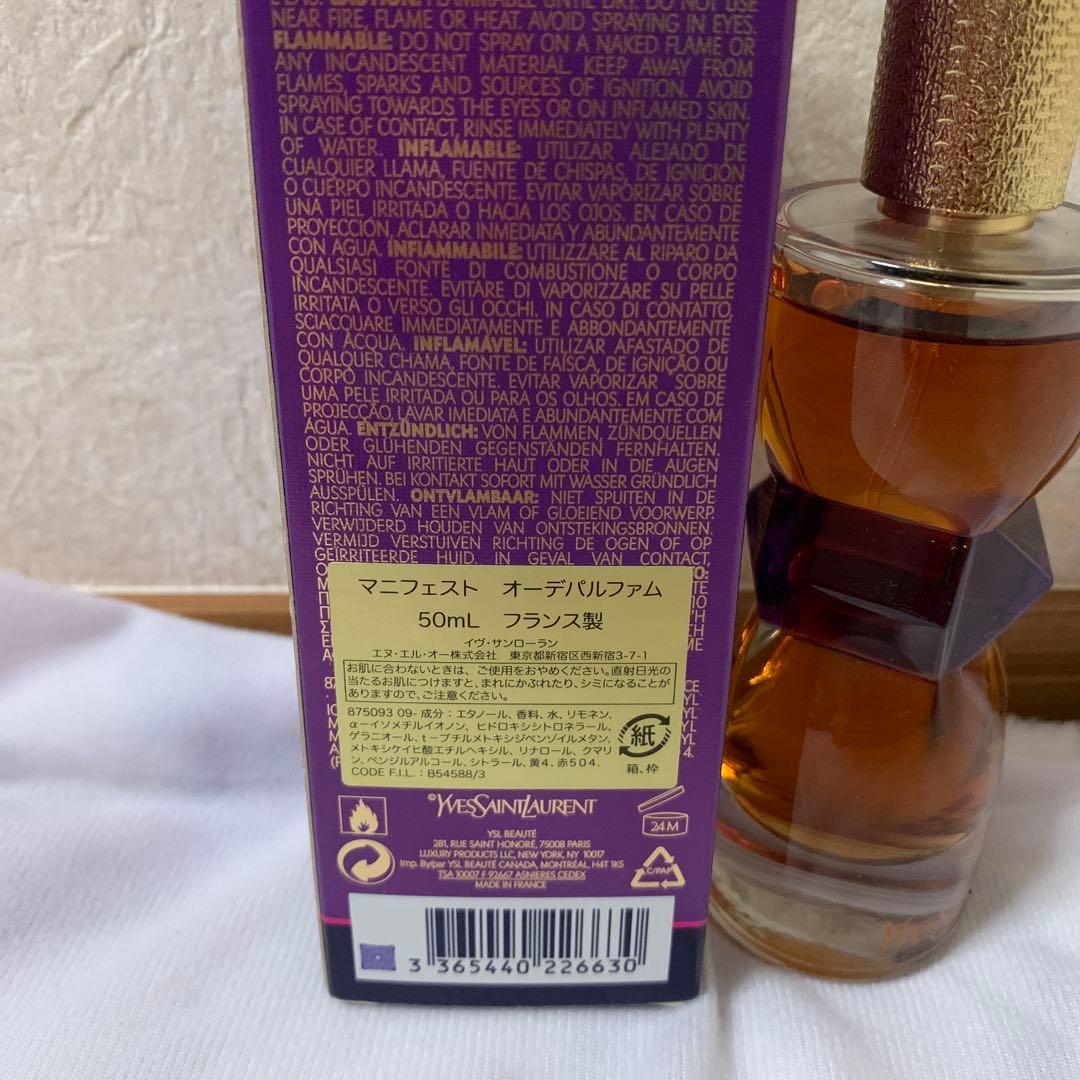 YSL-イヴ・サンローラン-マニフェスト オーデパルファム 50mL