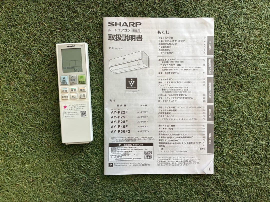 ◯2158 シャープ【AY-P28F-W】2022年製 10畳 エアコン 中古