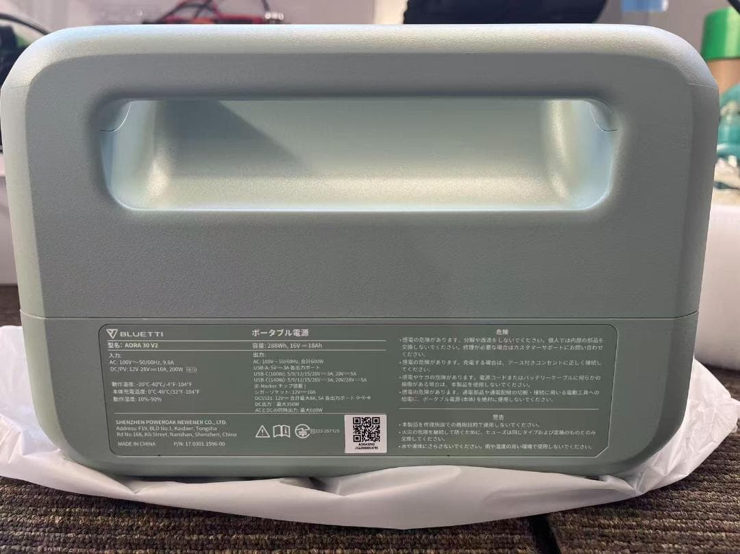 未使用 BLUETTI AORA 30 V2 ポータブル電源 ミントグリーン