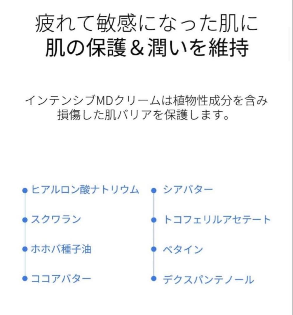 ダーマエイム MDクリーム 韓国 美容 クリーム
