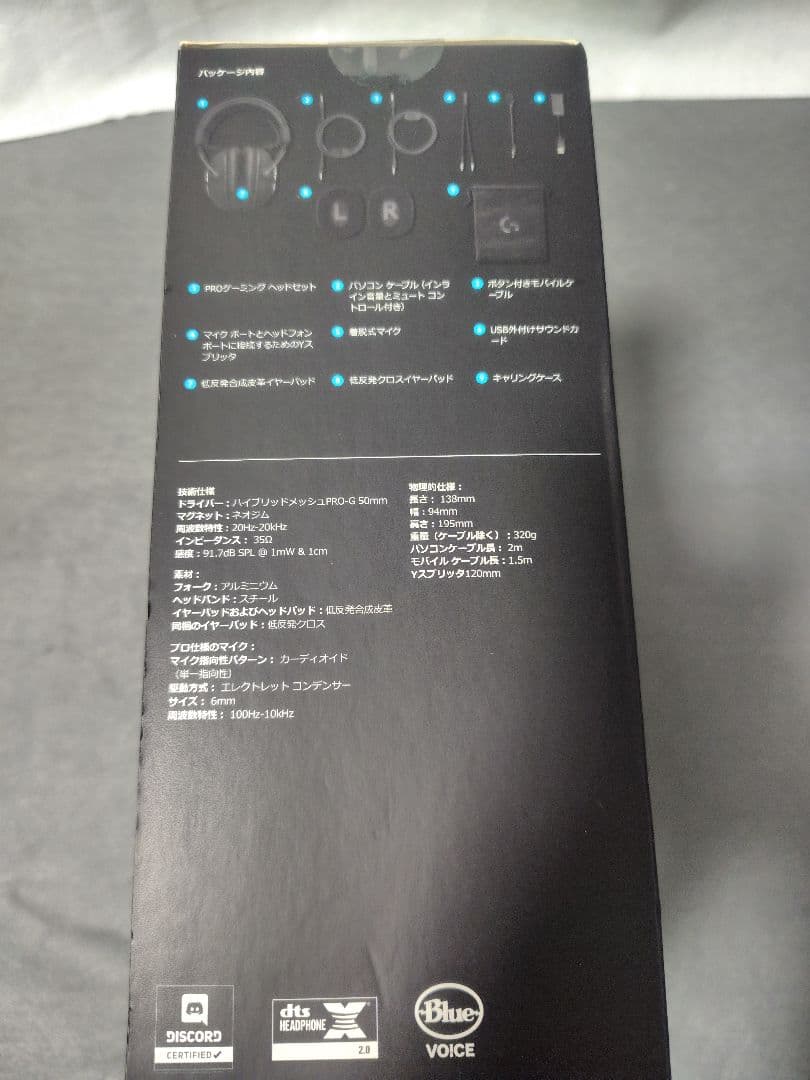 logicool PRO ゲーミングヘッドセット　G-PHS-003
