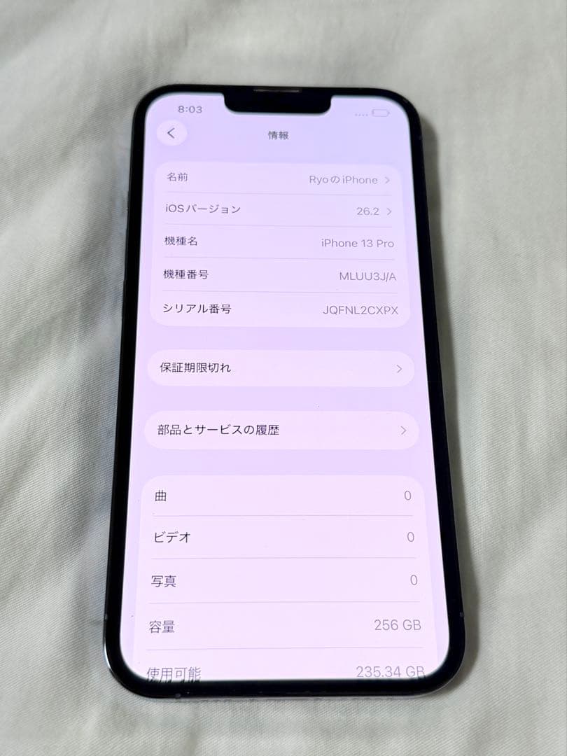 【金額相談可】Apple iPhone 13 Pro 256GB