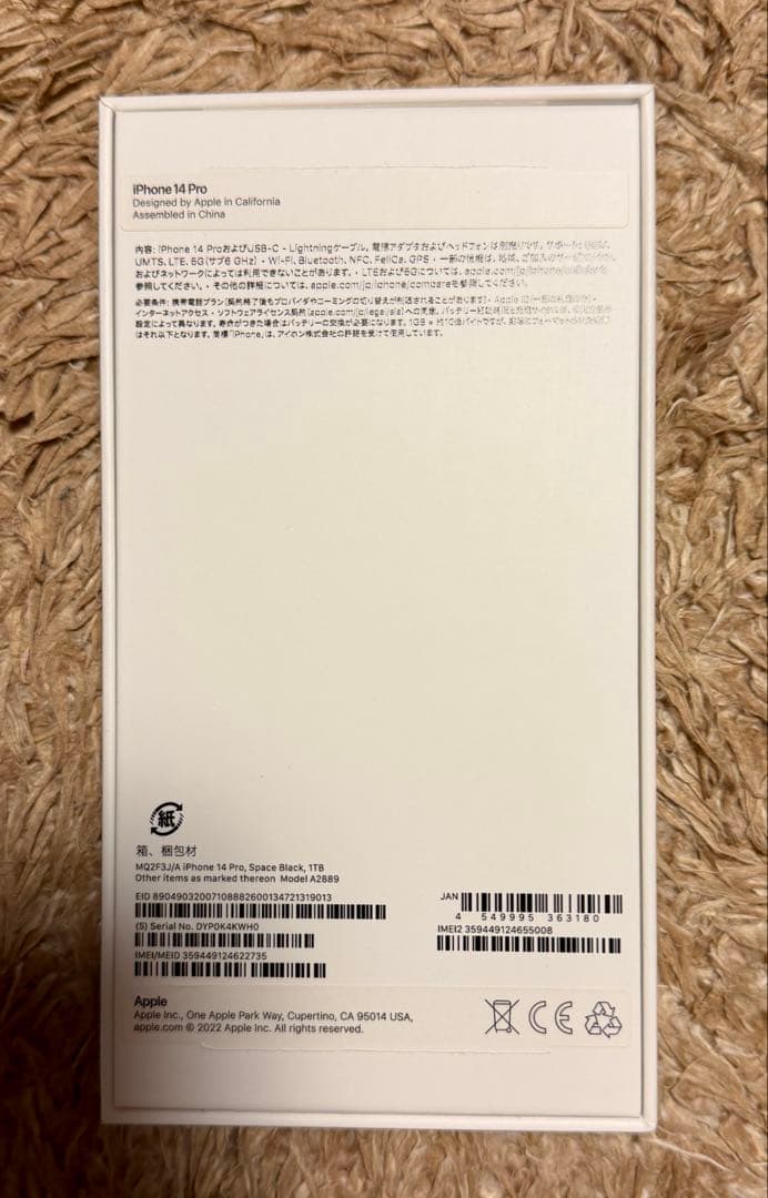 Apple iPhone 14 Pro 本体と充電ケーブルとケース