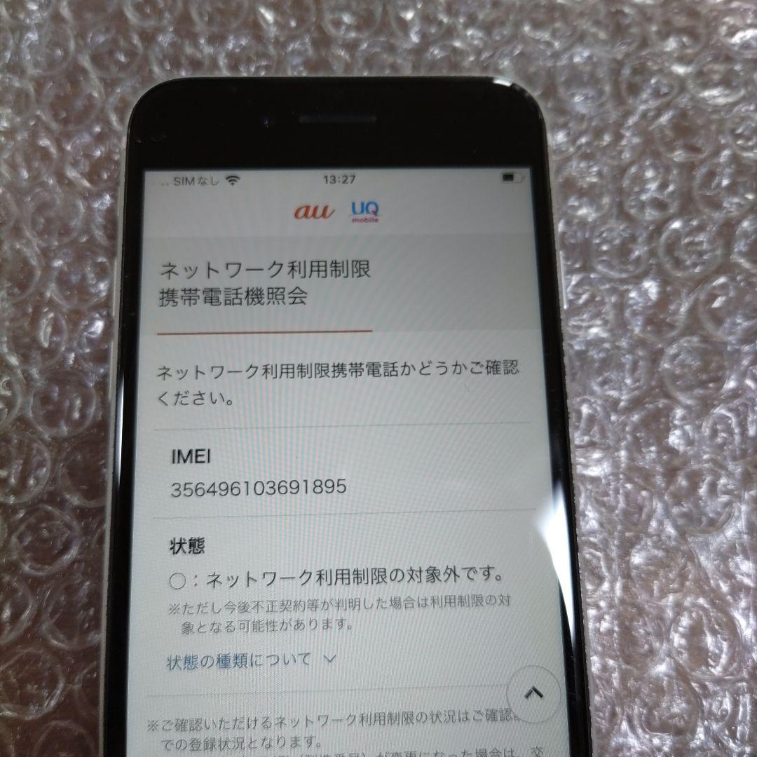 iPhoneSE2 第2世代 MXVU2J 管理ナンバー1900