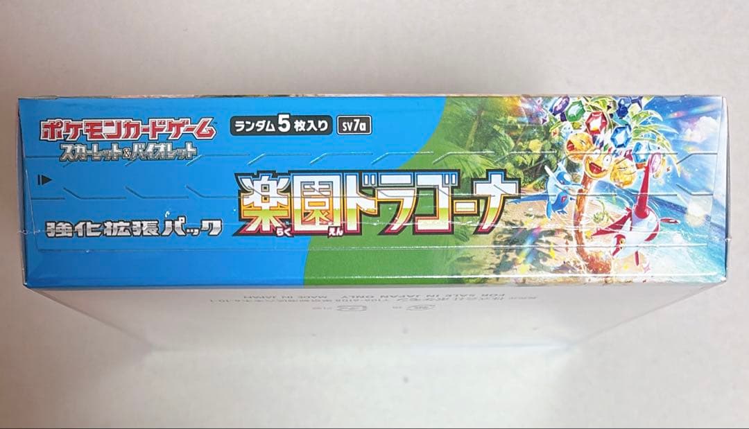 ポケモンカードゲーム ポケカ 楽園ドラゴーナ BOX 新品未開封 シュリンク付