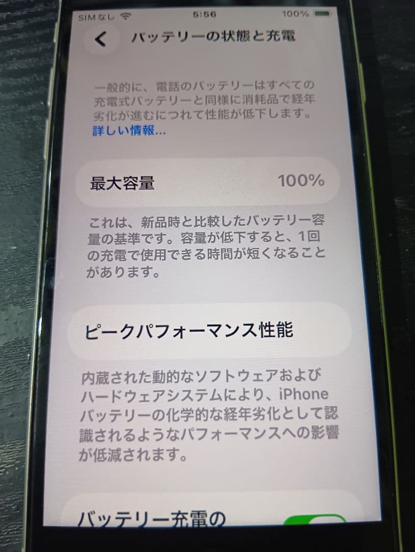 Apple iPhone se3 ホワイト 本体　中古品バッテリー100%