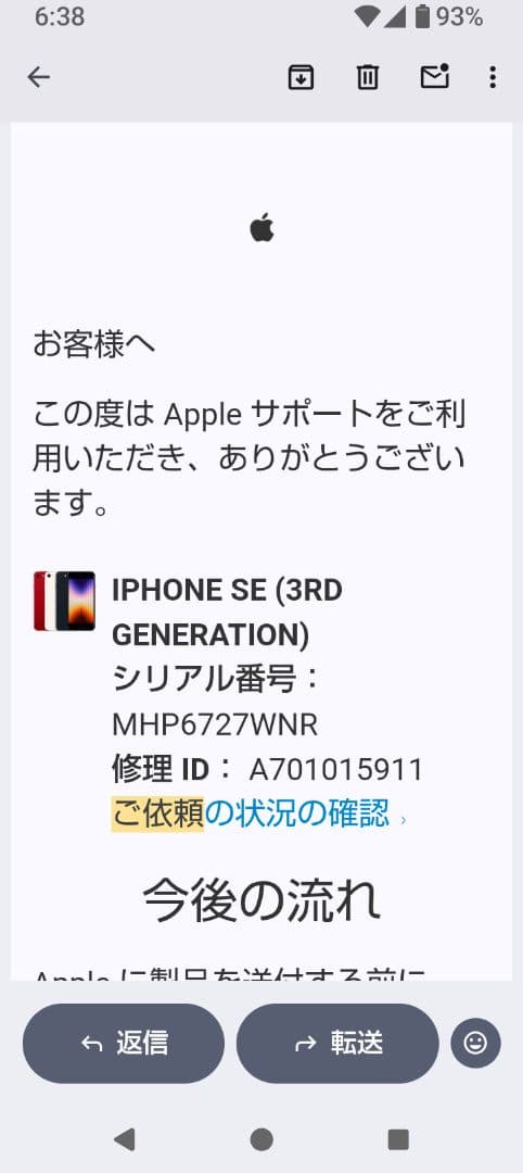 Apple iPhone se3 ホワイト 本体　中古品バッテリー100%