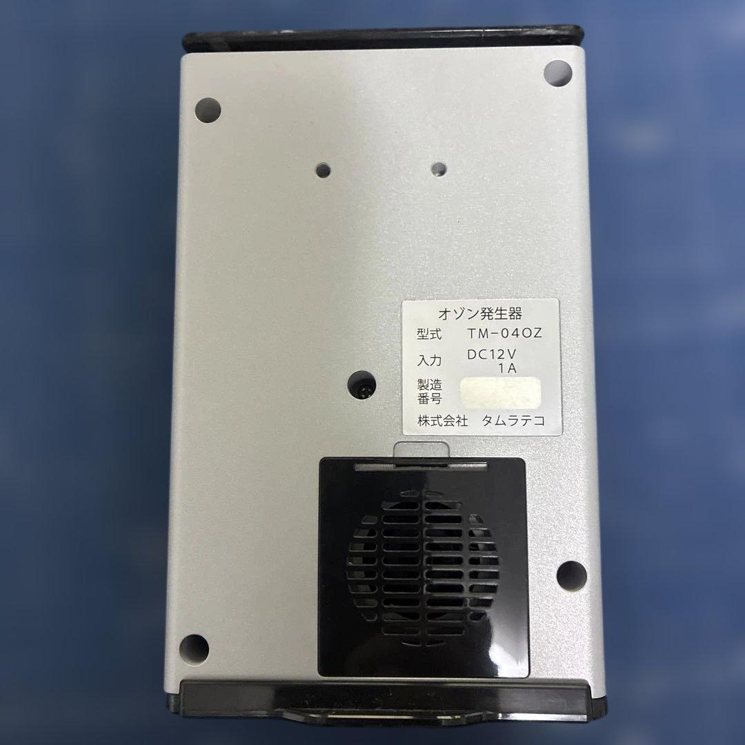 【SALE】小型軽量オゾン発生器　TM-0402 株式会社タムラテコ
