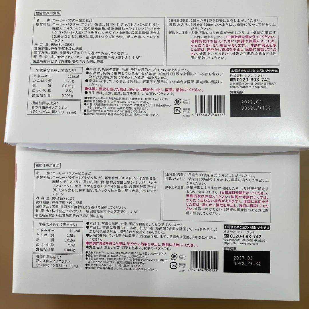 risou no Coffee ダイエットサポート 3g✖️30包入り　2箱
