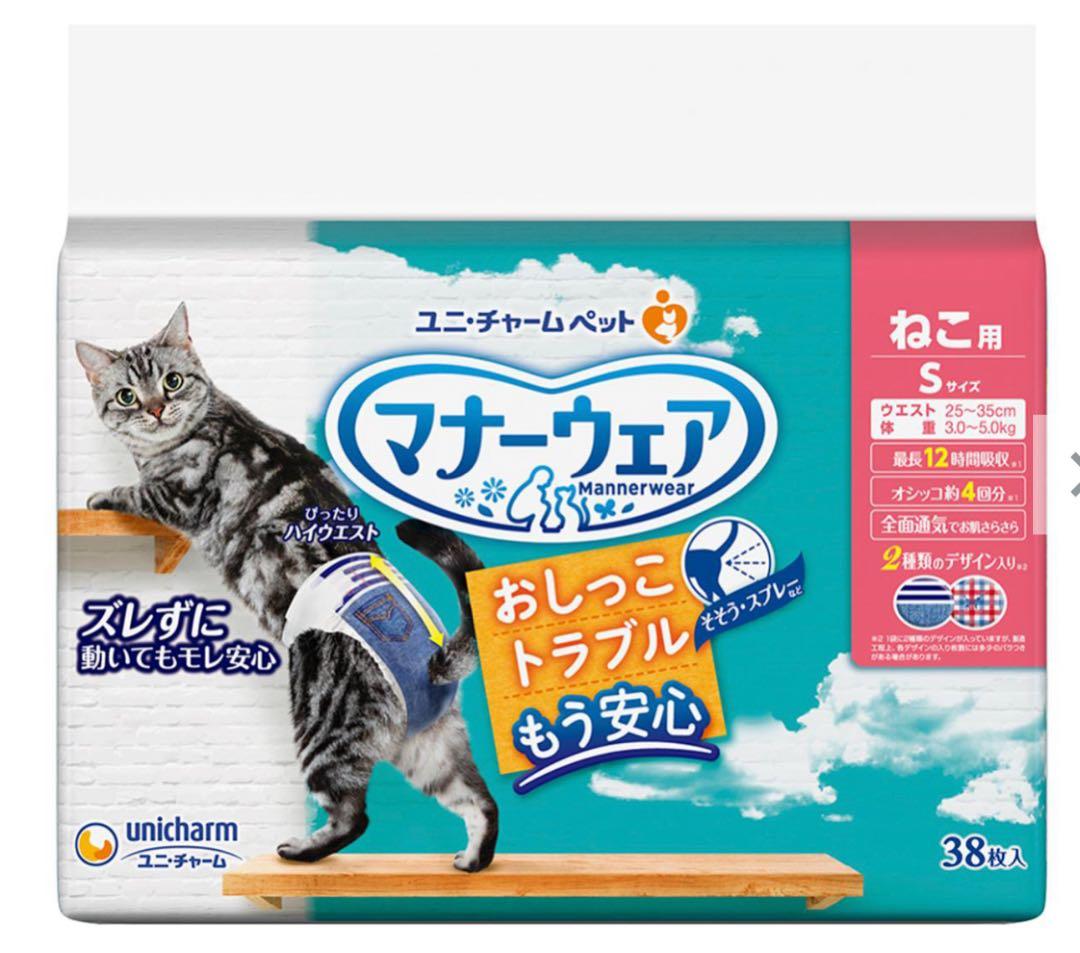 ねこ　ペットオムツマナーウェアSサイズ38枚6袋