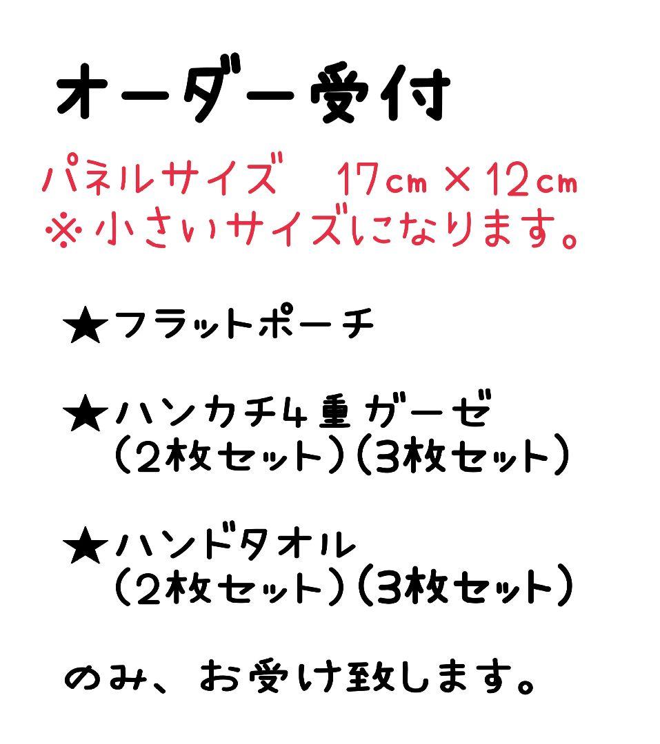 オーダー受付　12パネル　猫②　ご予約ページ　4/24