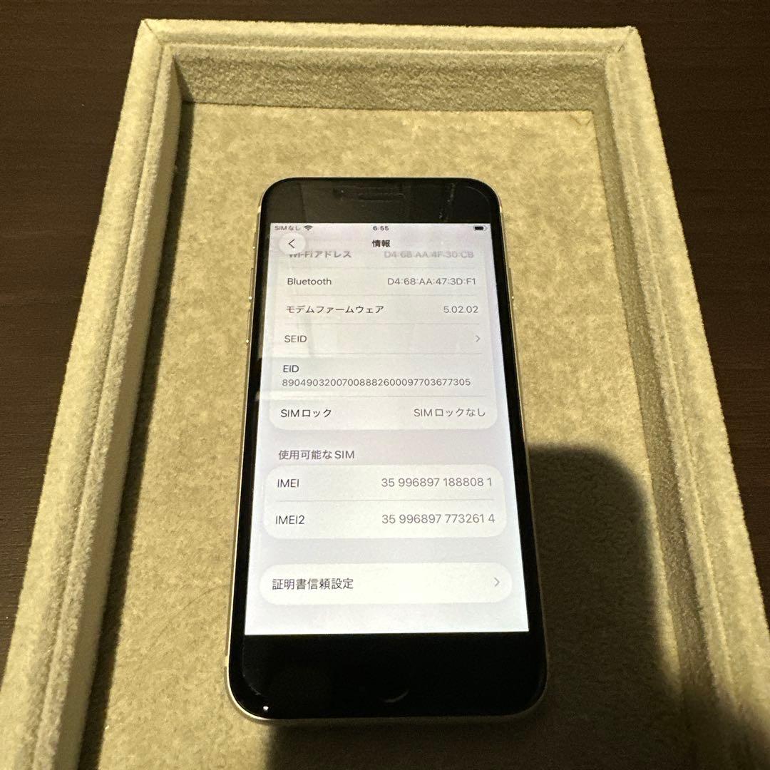 【美品】iPhone SE(第3世代) 64GB スターライト