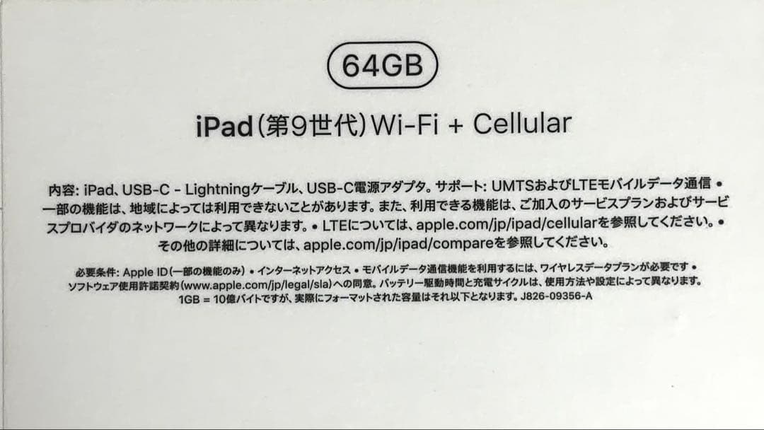 iPad (第9世代) Wi-Fi + Cellular 64GB