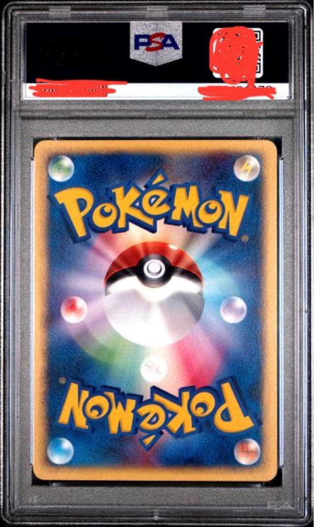 2002年 ポケモン ブラッキー PSA 10