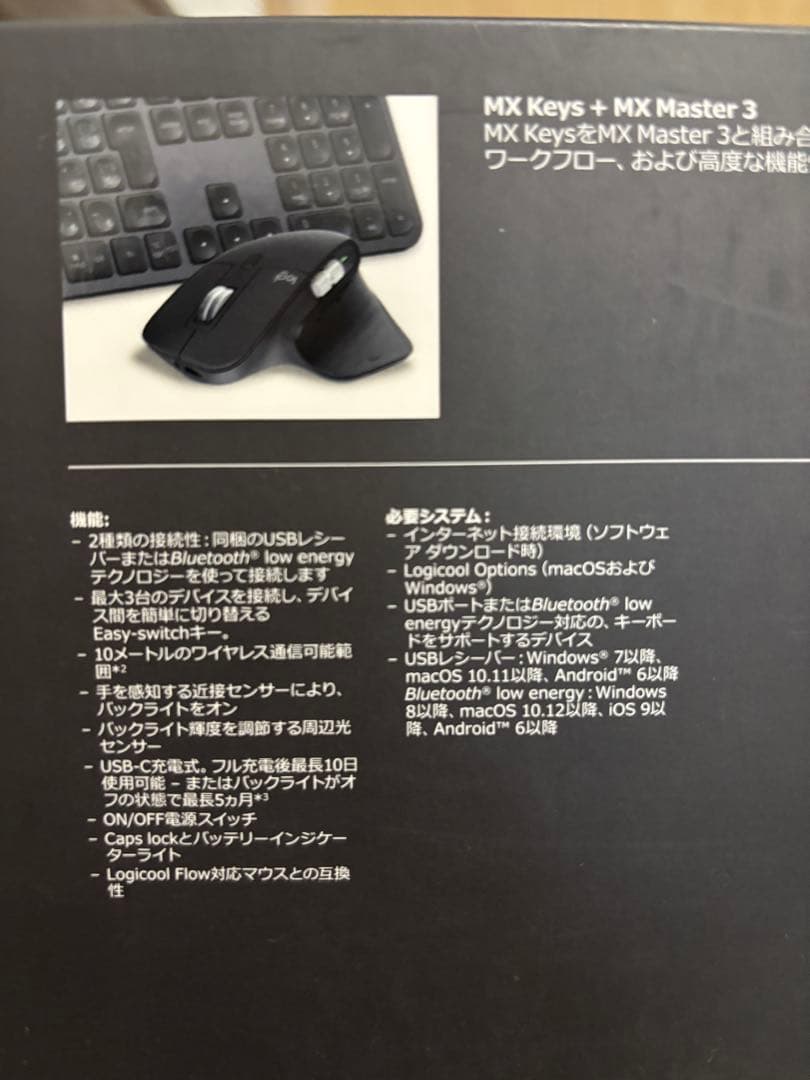 【美品】logicool MX KEYS ワイヤレスキーボード
