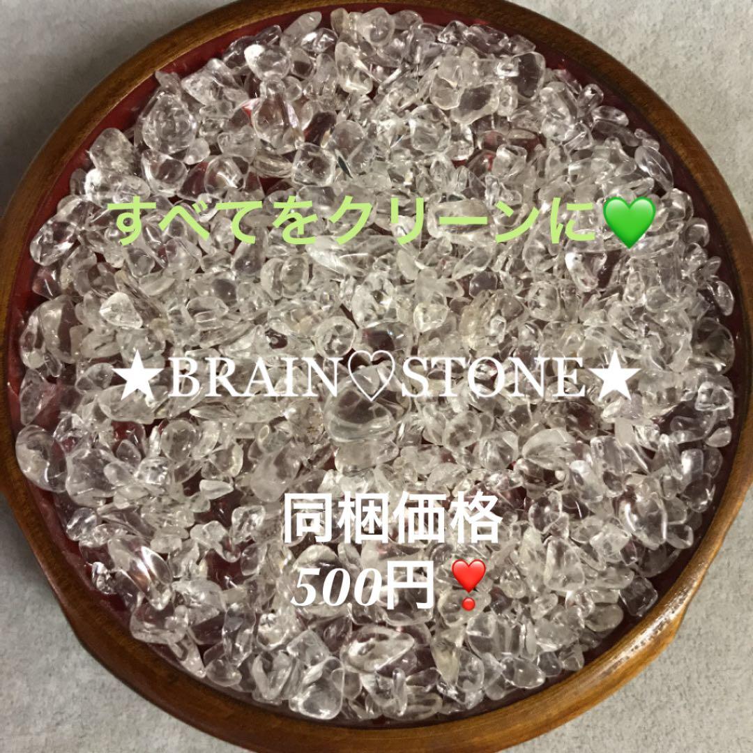 ★限定特選品★極上透明☆高浄化力♡【200gマニカラン産AAAヒマラヤ水晶】❤️