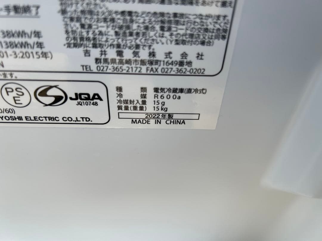 アビテラックス AR-49 1ドア45L冷蔵庫 2022年製