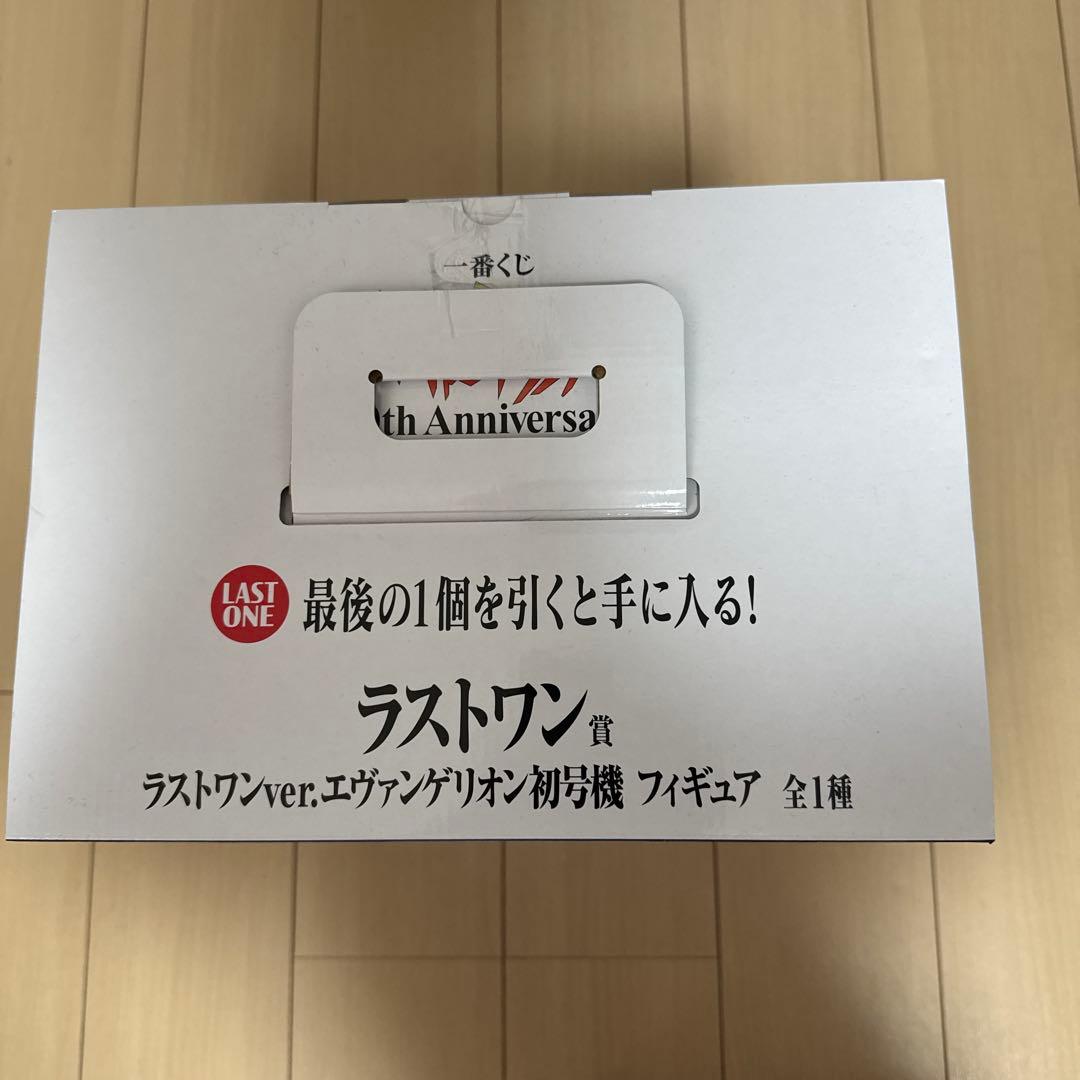 一番くじエヴァンゲリオン30thAnniversary B賞、ラストワン賞
