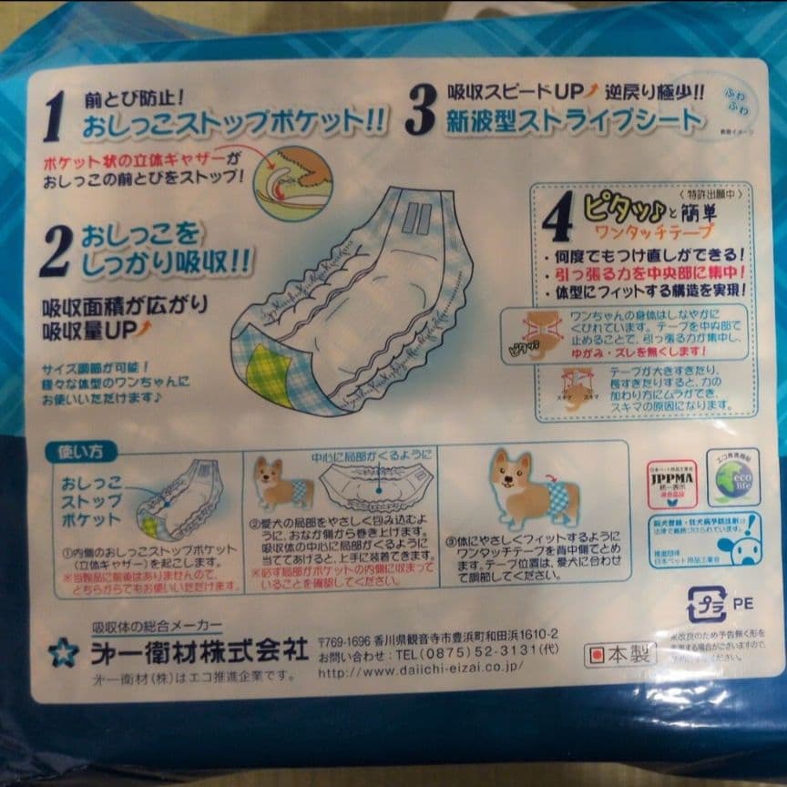 P-one マナーおむつ 中型犬用 32枚入×4パック