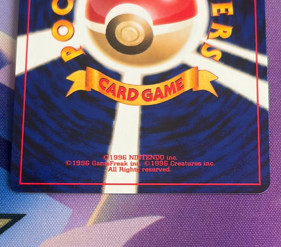 ポケモンカード　エンテイ　旧裏
