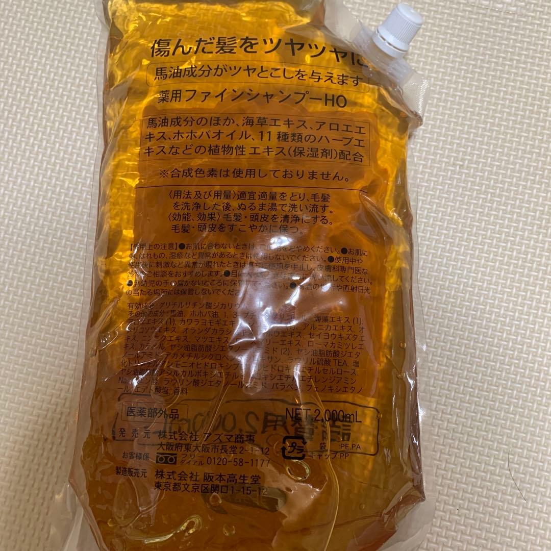 【即購入歓迎】馬油シャンプー＆トリートメント 2000mL/2000g