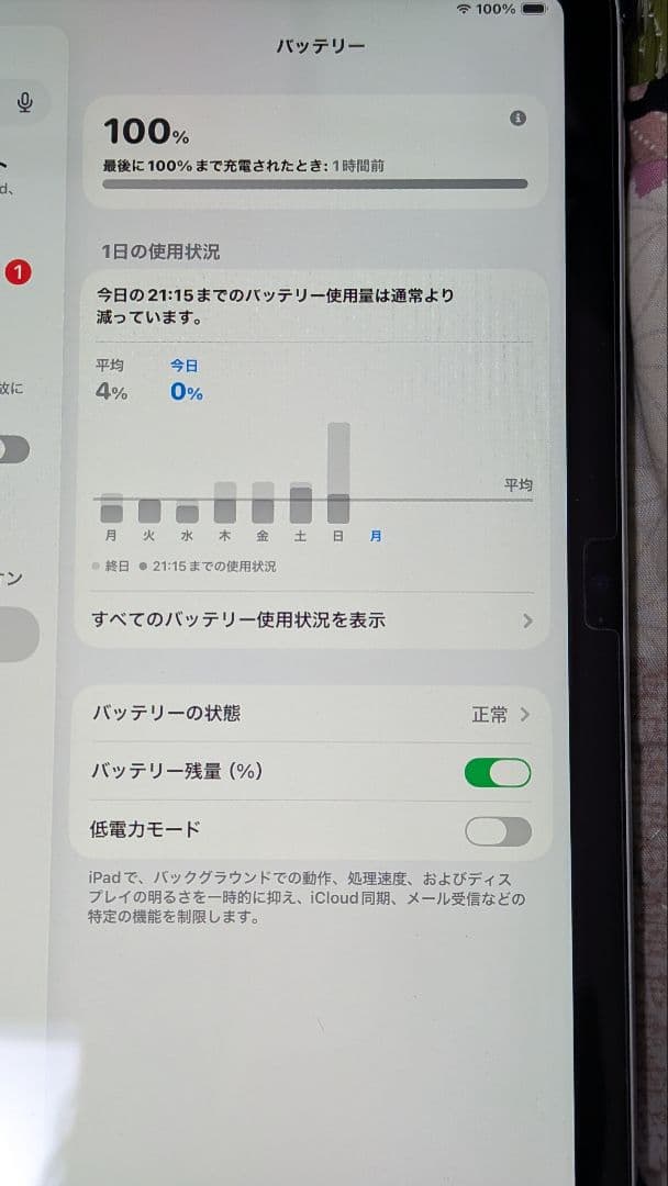 Apple iPad (A16) 128GB 本体