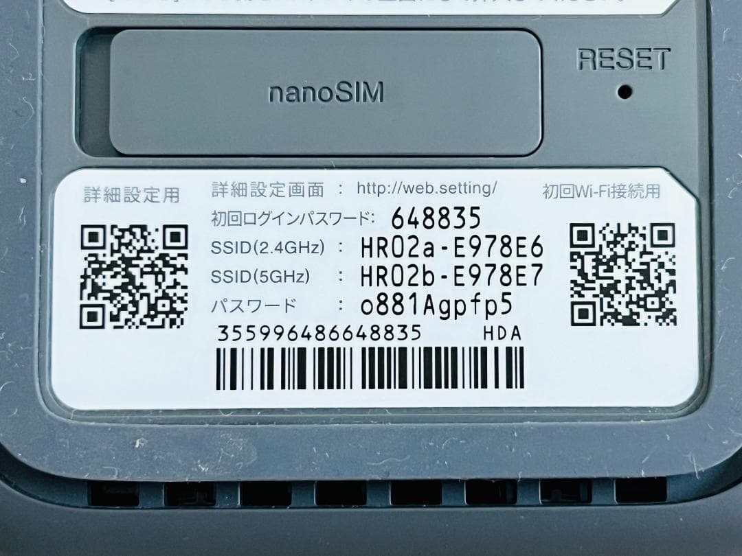 NTTドコモ HR02 ルーター