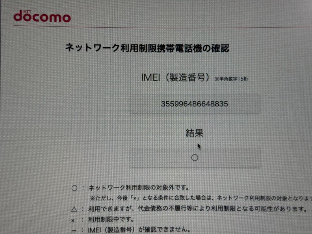 NTTドコモ HR02 ルーター