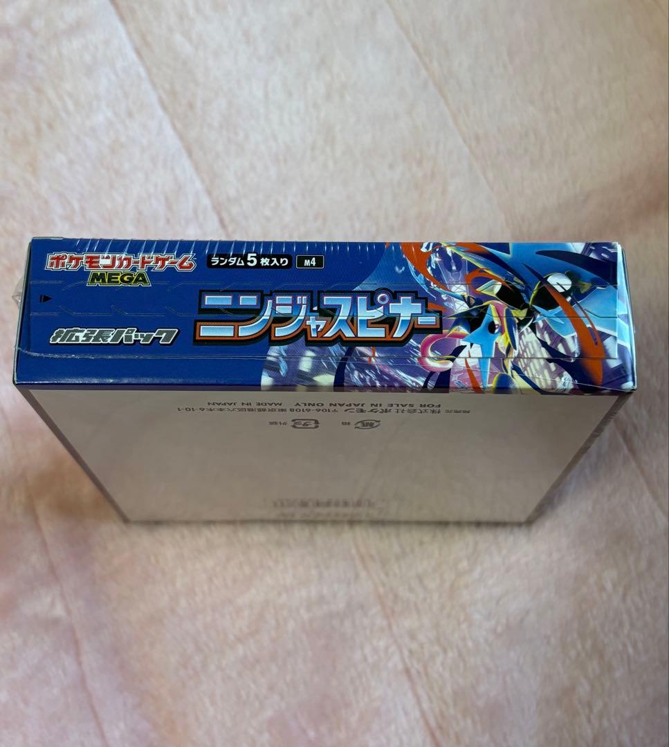 ポケモンカードゲーム ニンジャスピナーシュリンク付き新品未開封