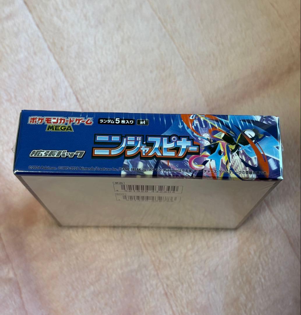 ポケモンカードゲーム ニンジャスピナーシュリンク付き新品未開封