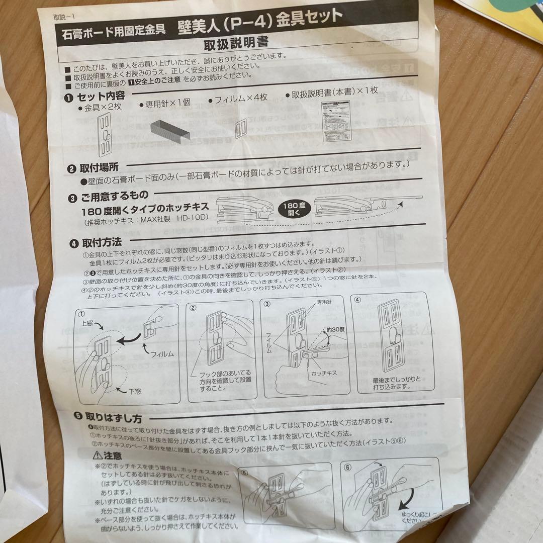 壁美人 TI300 Lサイズ テレビ周辺機器 ホワイト 取扱説明書付き