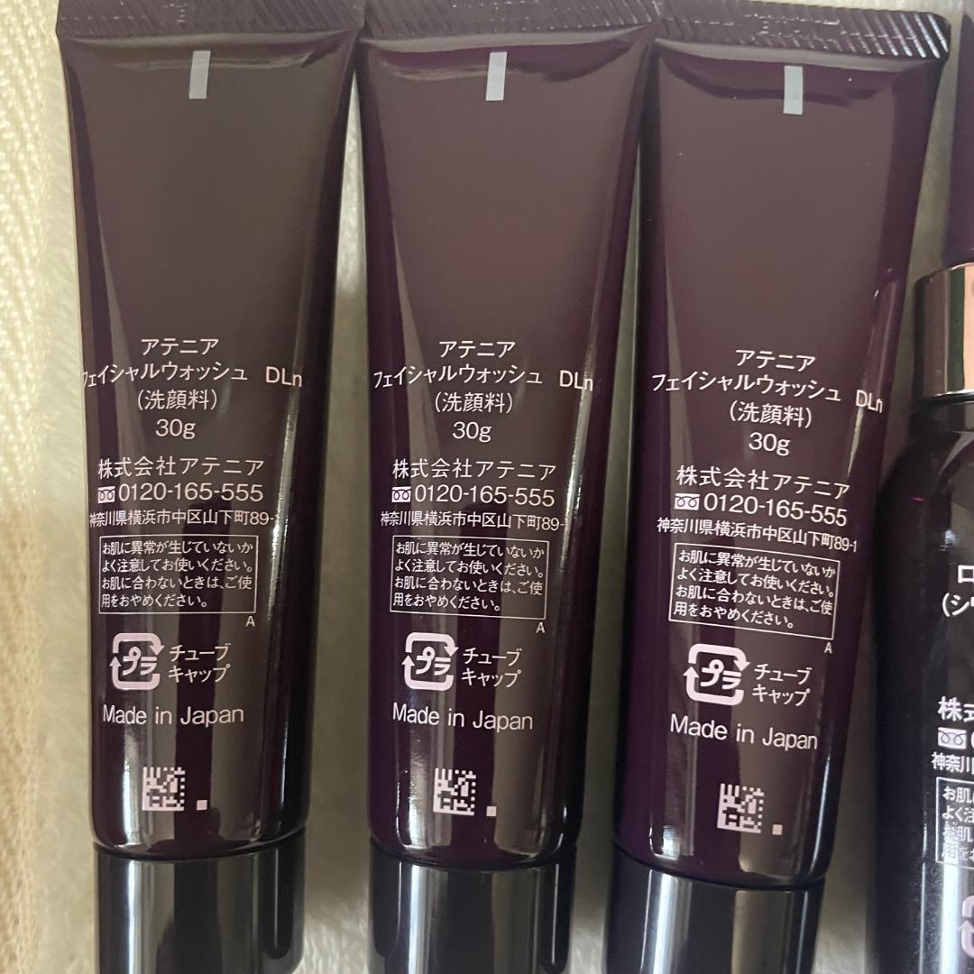◆アテニア ドレスリフト トライアルセット×3セット！