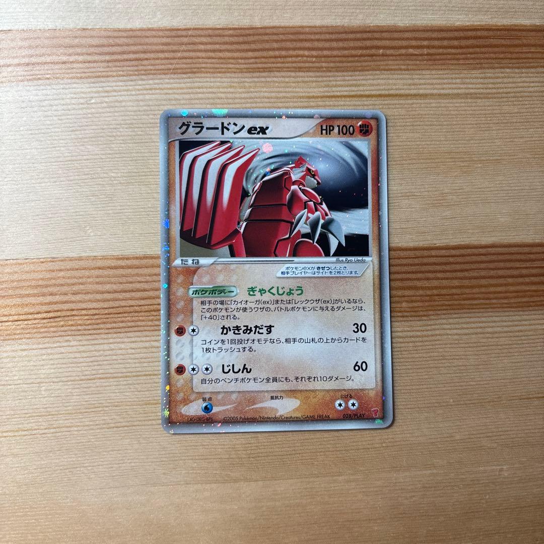 グラードンex PROMO ポケモンカードプレイヤーズクラブ PLAYプロモカ…