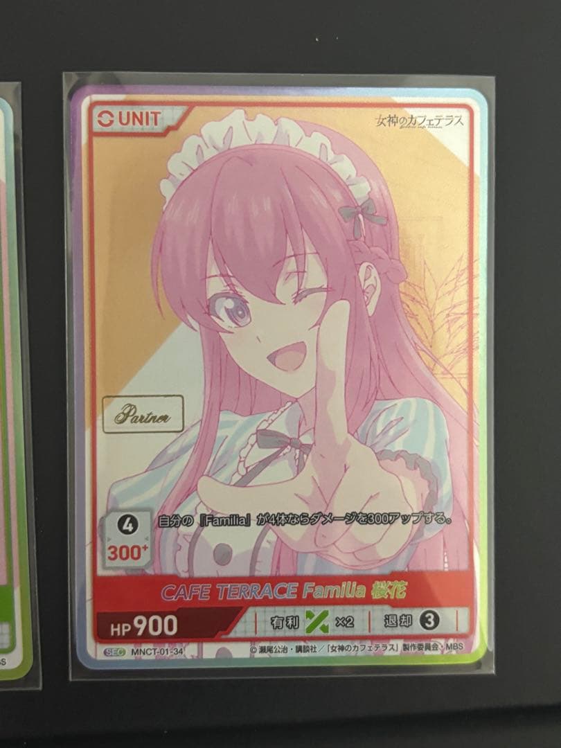 DIVINE CROSS 女神のカフェテラス SEC 2枚セット Partner