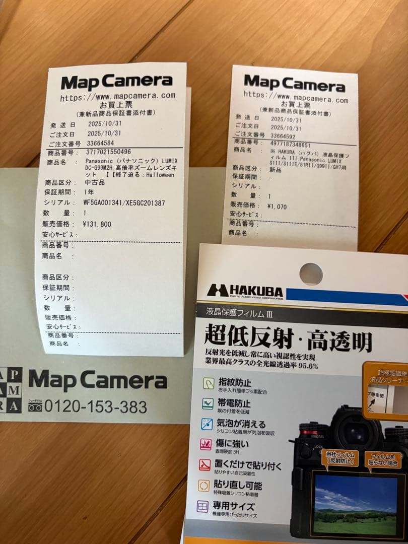 美品 LUMIX G99II DC-G99M2H レンズキット 保証付