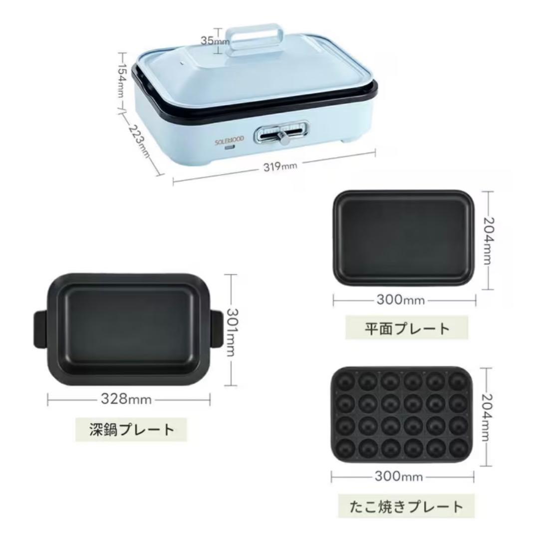 電気ホットプレート たこ焼き器 深鍋プレート付き 3WAY 1〜4人用 新品