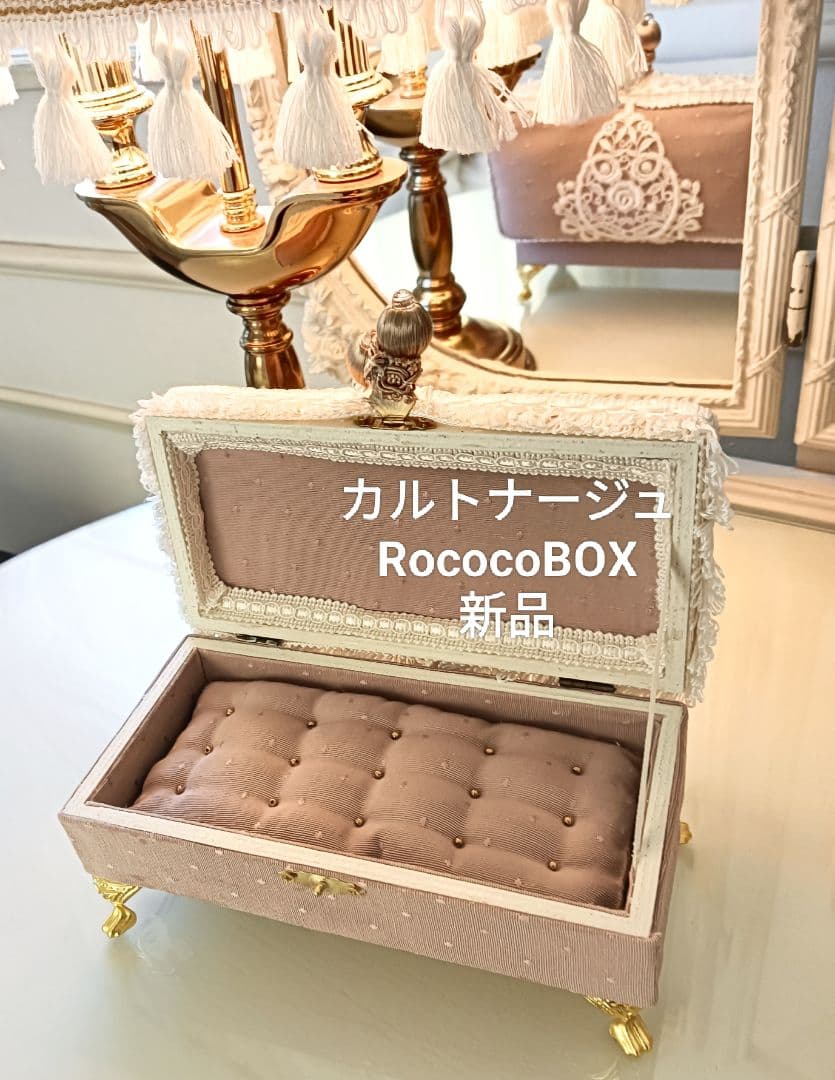 Rococo カルトナージュ BOX 新品