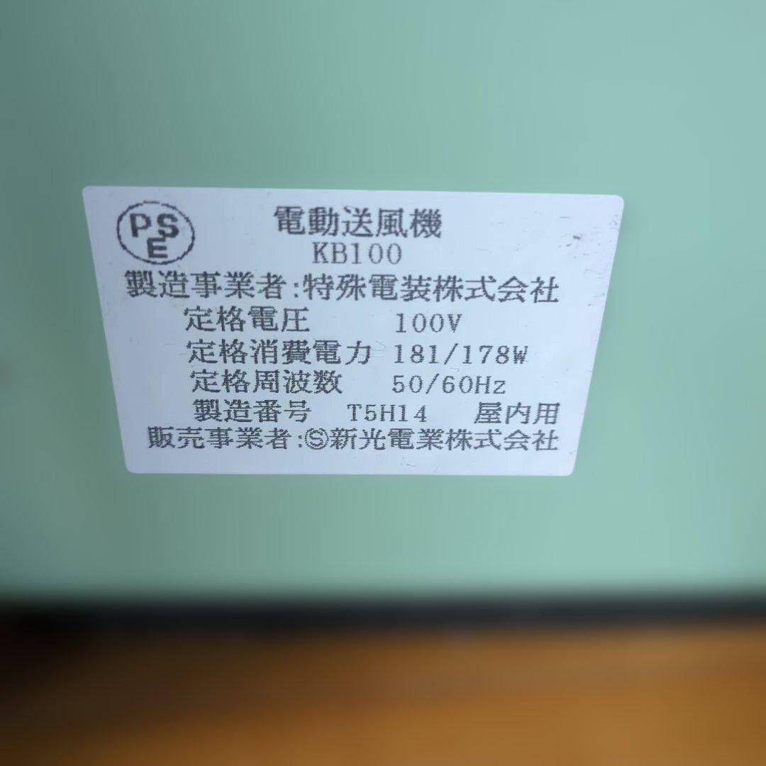 定刻起床装置　個人簡易型　SAC- 5A型　タイマーSUK-49 新光電業㈱