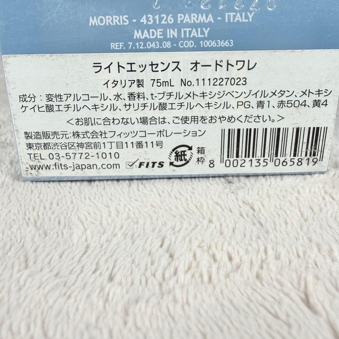 【廃盤品未使用級】フェラーリ ライトエッセンス オードトワレ 75ml 香水
