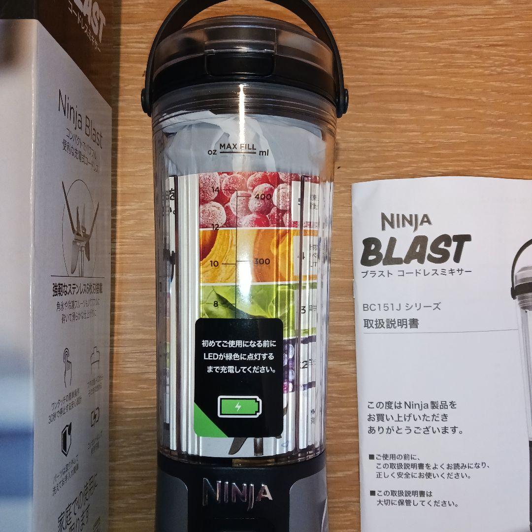Ninja BLAST コードレスミキサー BC615J