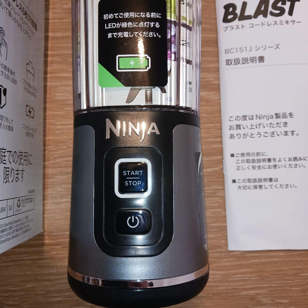Ninja BLAST コードレスミキサー BC615J