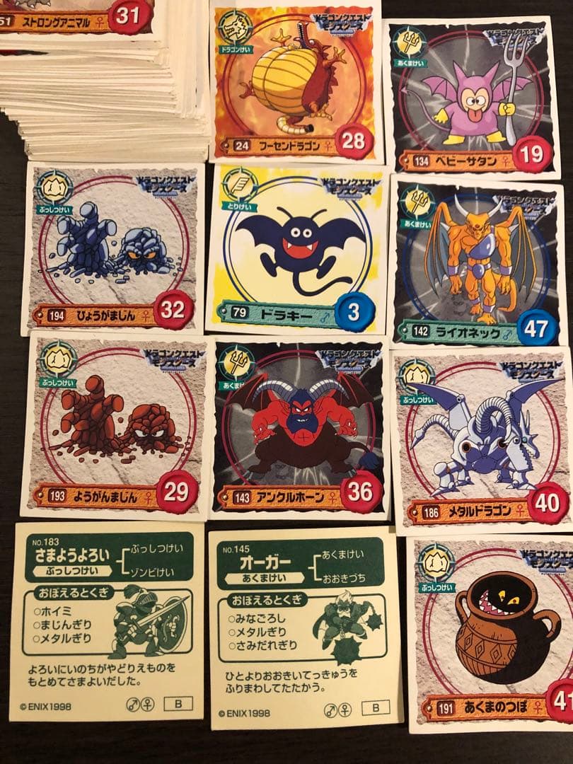 1998年　ドラゴンクエストモンスターズ　シール　97枚