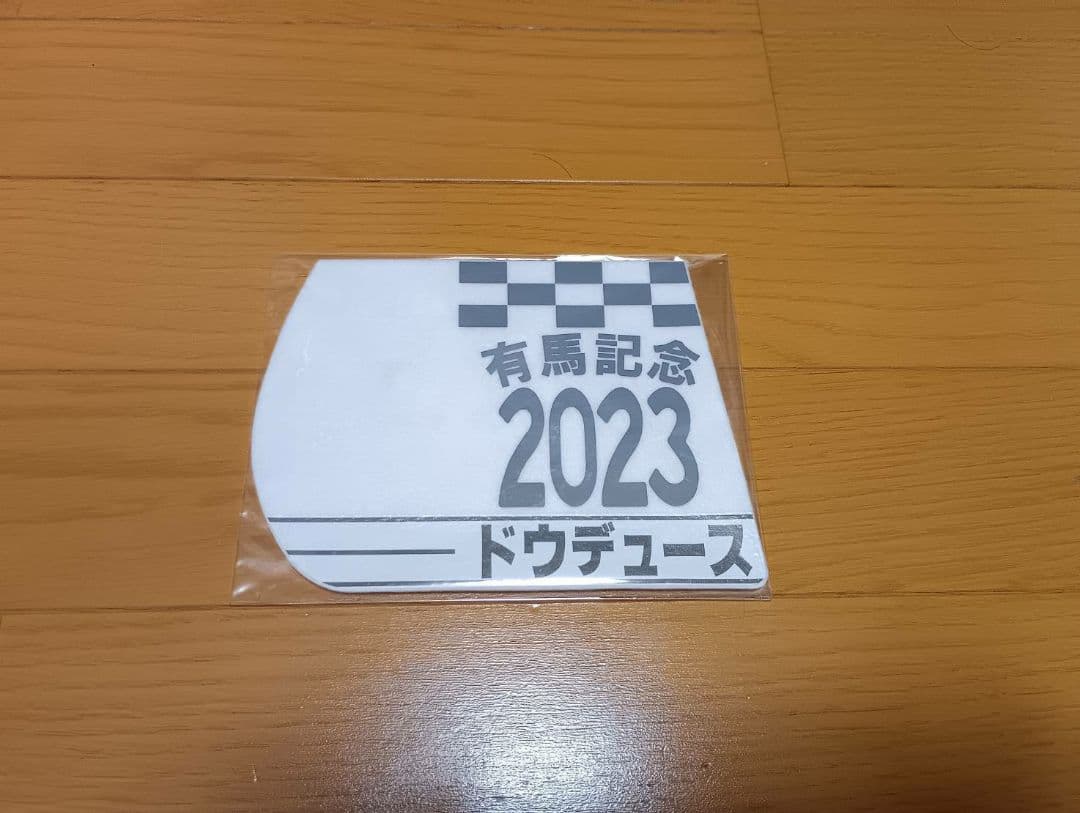 JRA出走馬ミニゼッケン未開封品セット売り