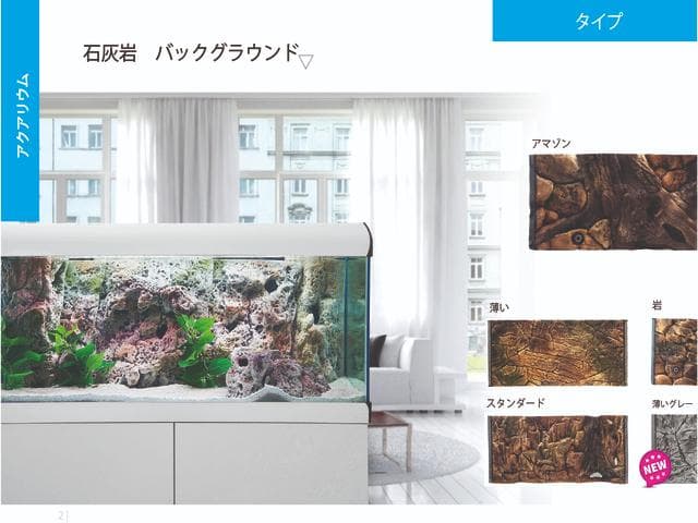 ３Dバックグラウンド 90cm x 45cm