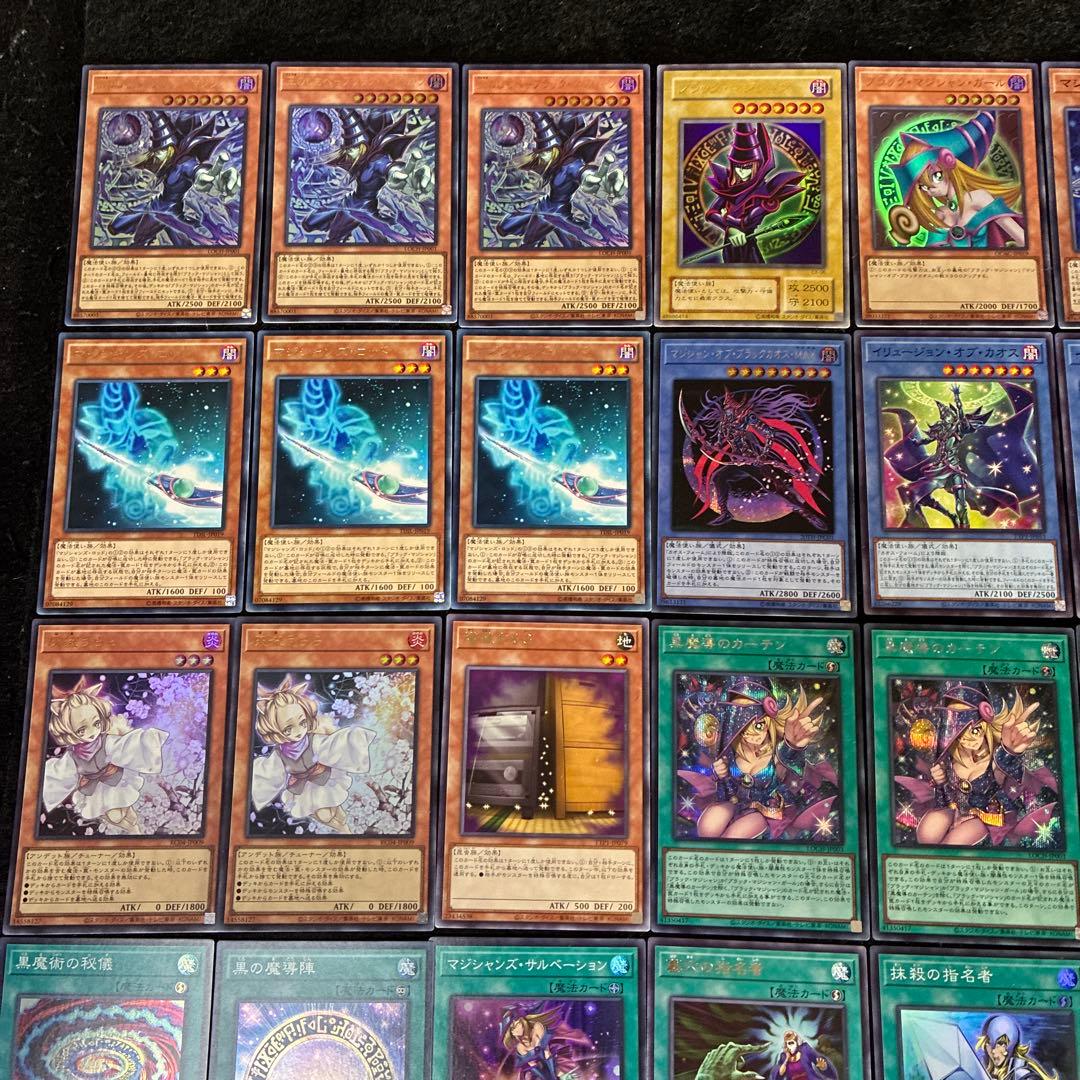 【即日発送】 遊戯王 «ブラック・マジシャン» 構築済みデッキ 110枚 ②